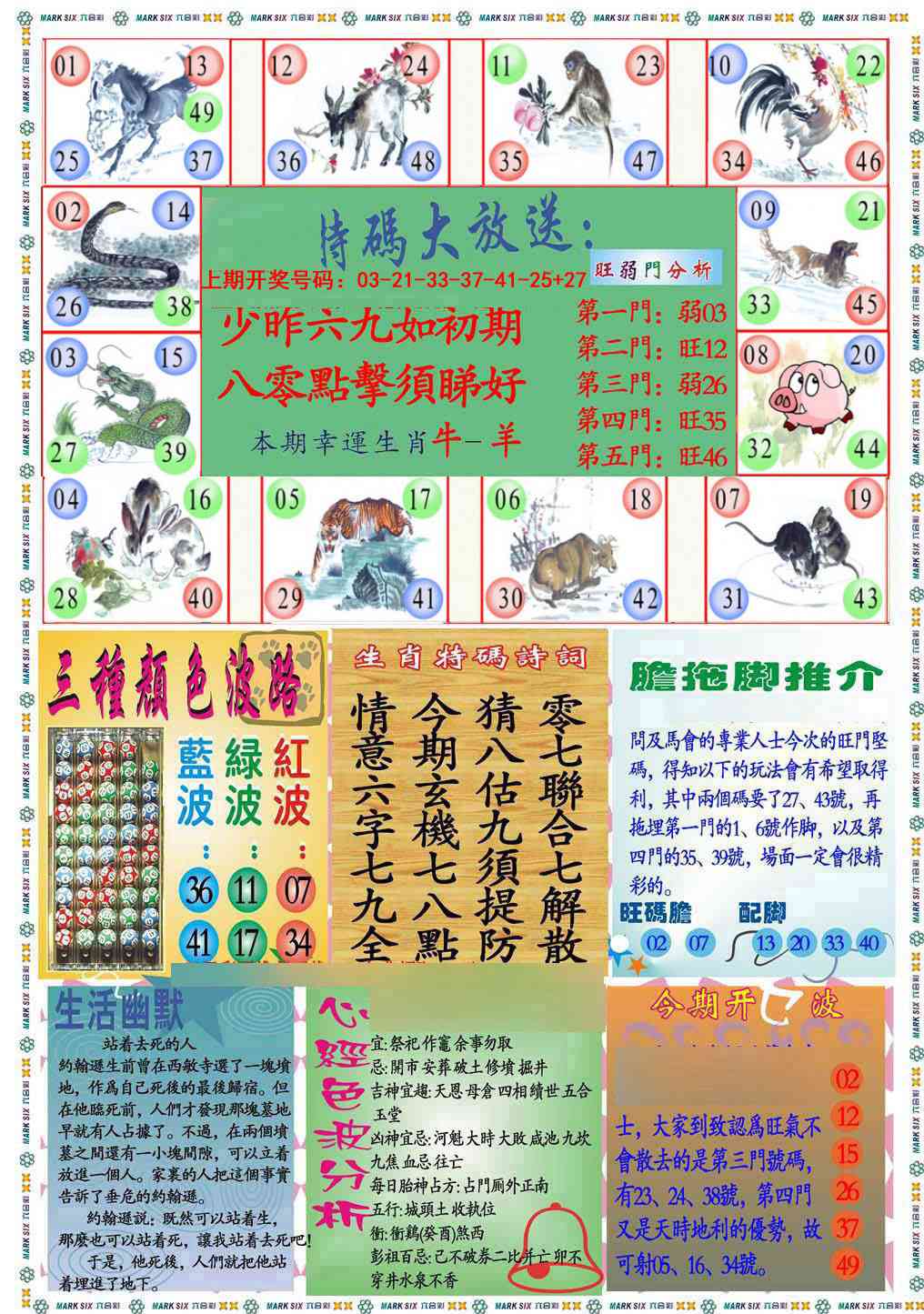 083期九龍心经B(推荐)[图]